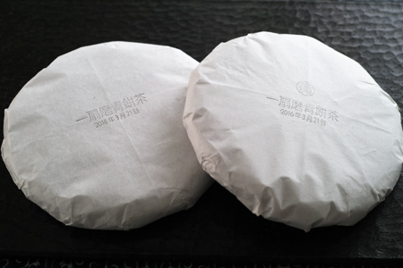 一扇磨青餅2016年2つの包み紙